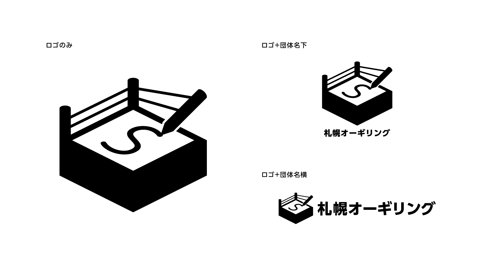 札幌オーギリング　ロゴマーク